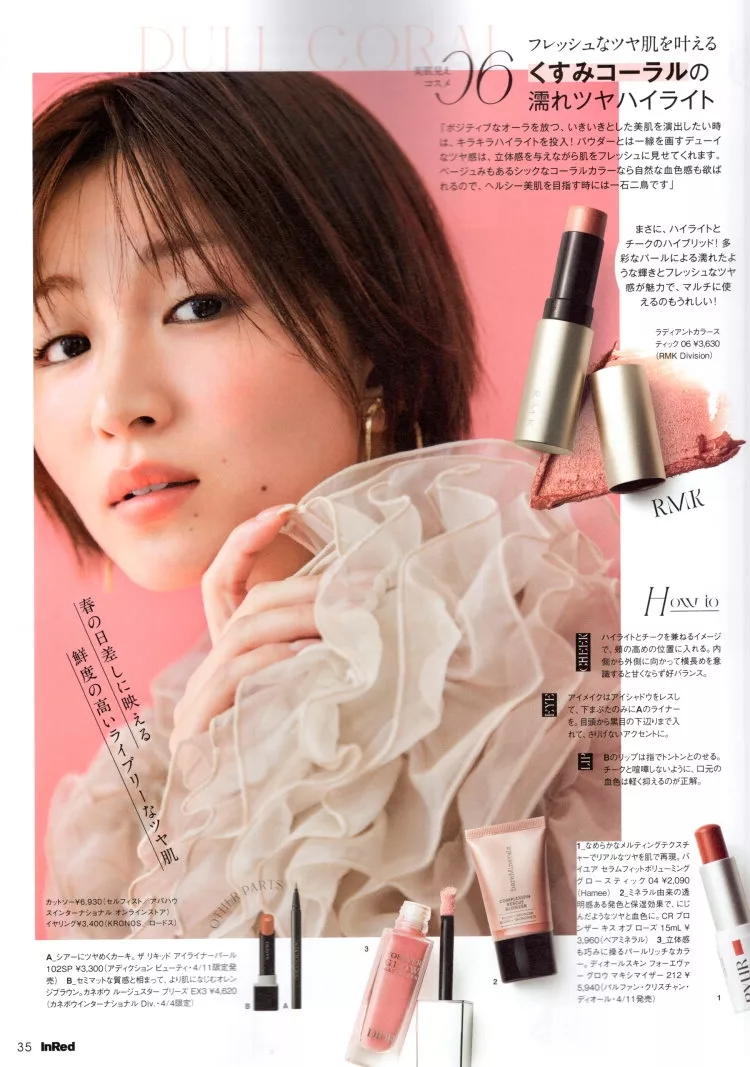 春季彩妝美肌印象