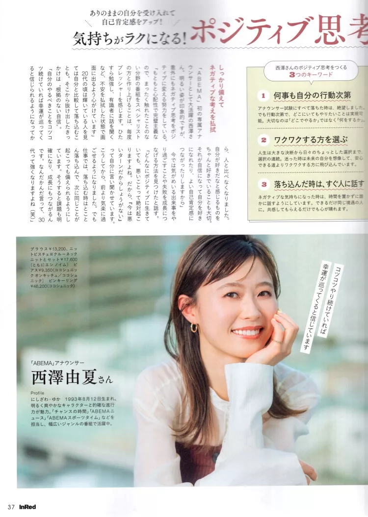 積極思考的祕訣