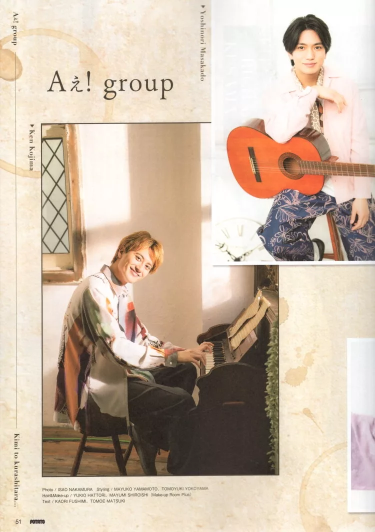 Aぇ！group