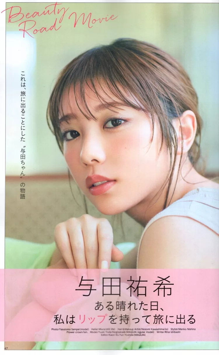 與田祐希