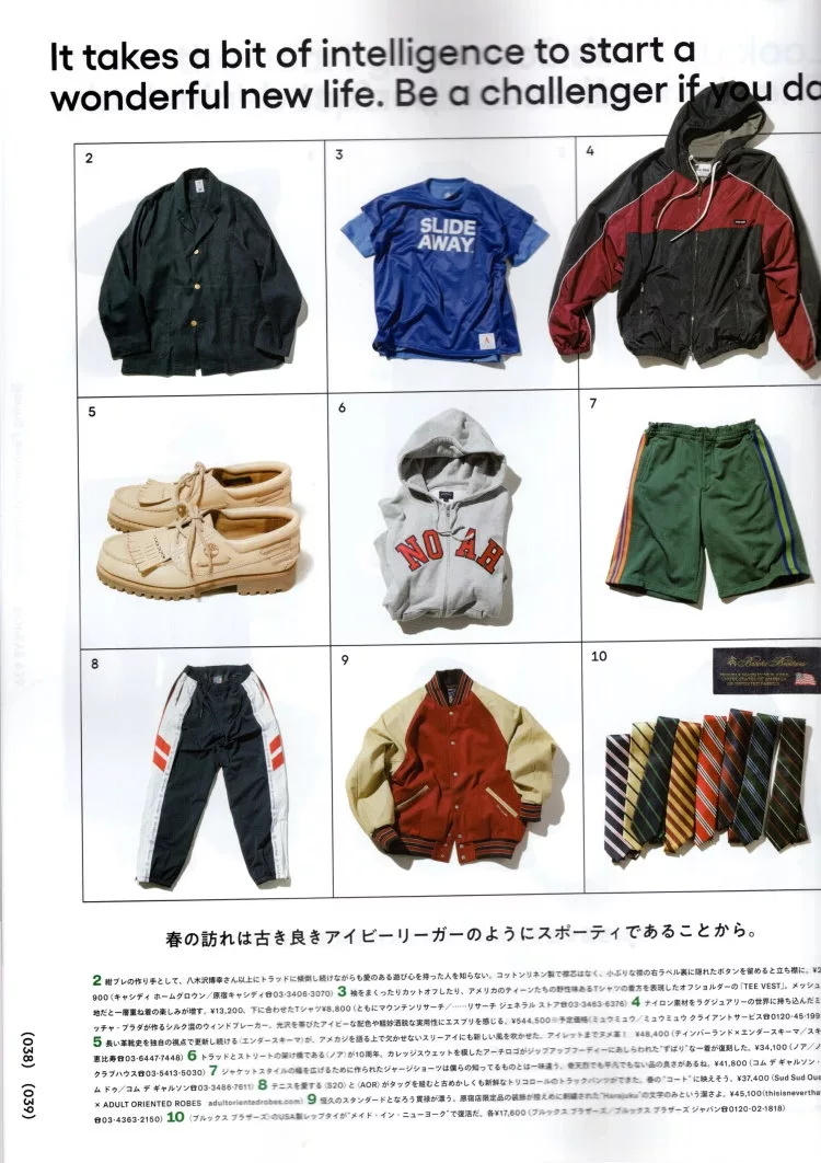 2025春服圖鑑