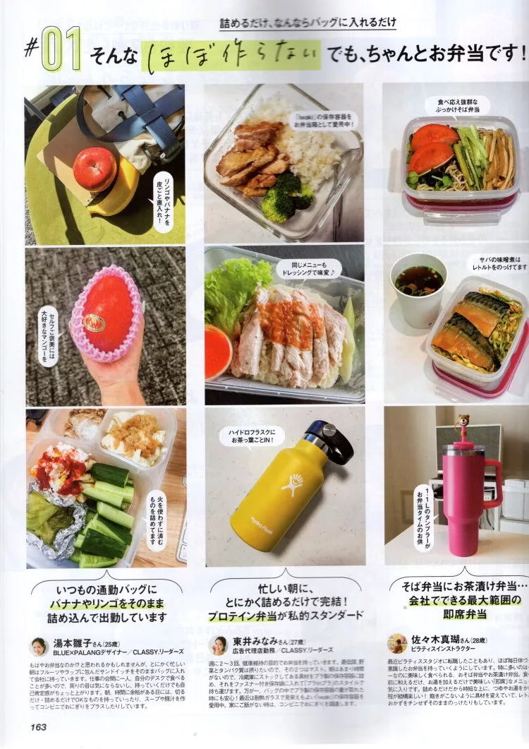從明天開始親手做便當