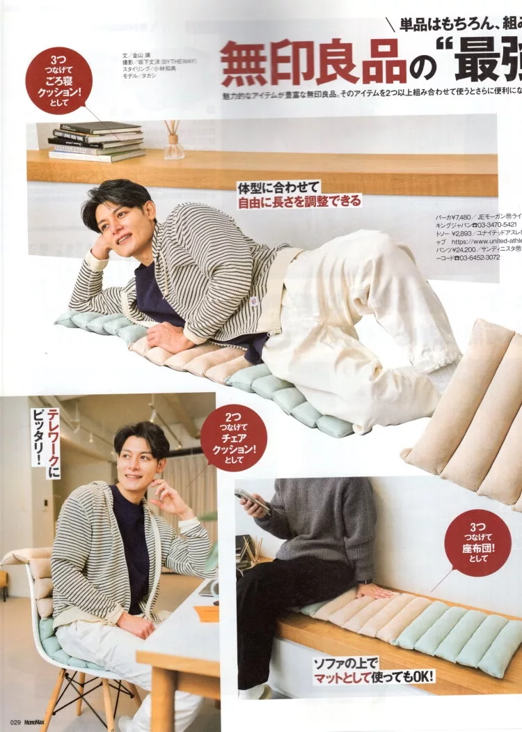 無印良品最強商品應用