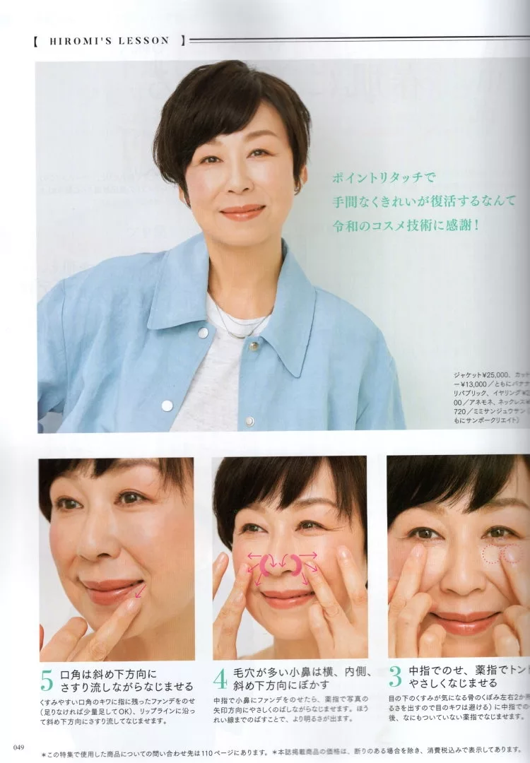 簡單補妝美肌復活