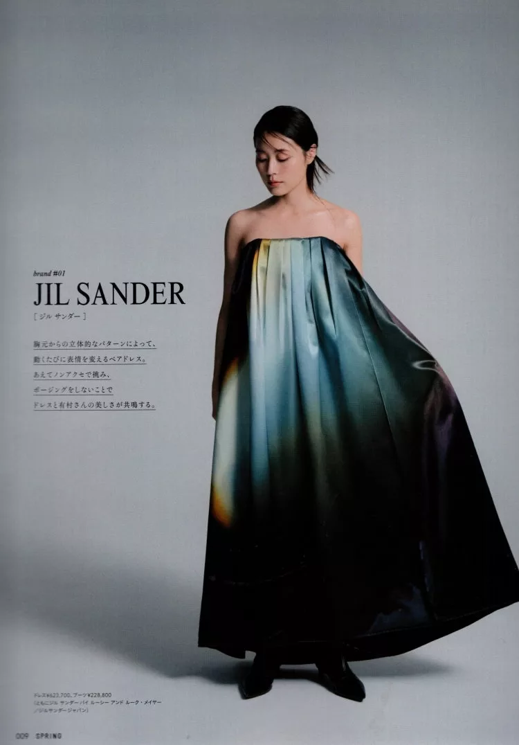 有村架純