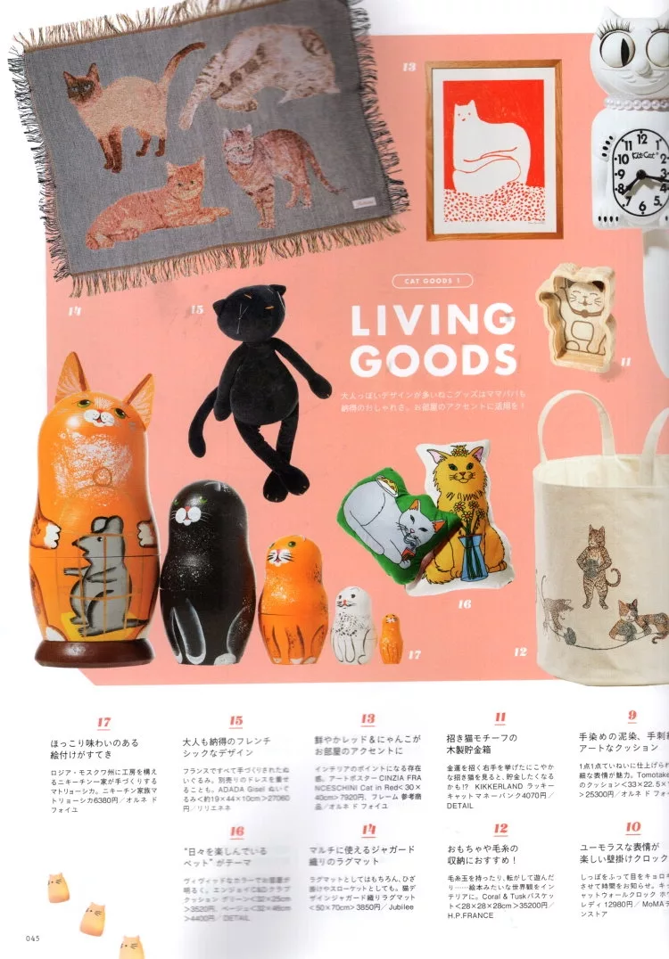 貓咪商品一覽