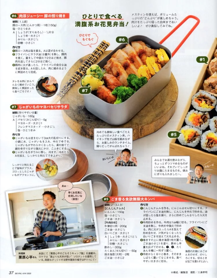戶外賞花便當提案