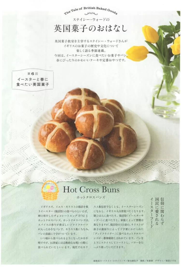 【書中書】英國點心的故事