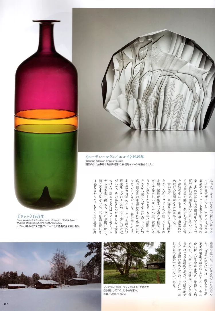 塔皮奧‧維爾卡拉作品介紹