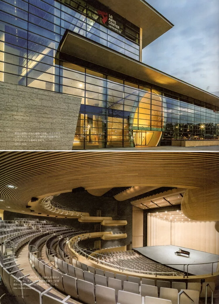 LG Arts Center