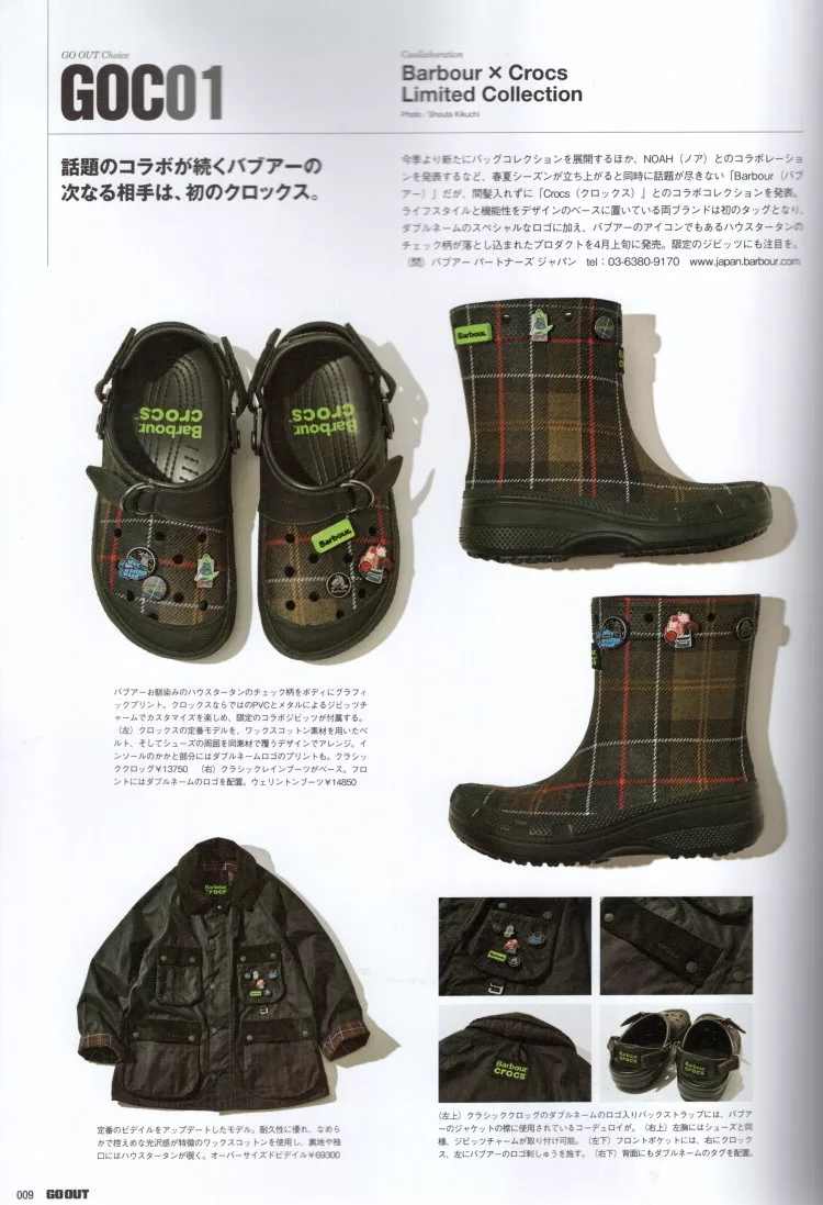 GO OUT嚴選單品