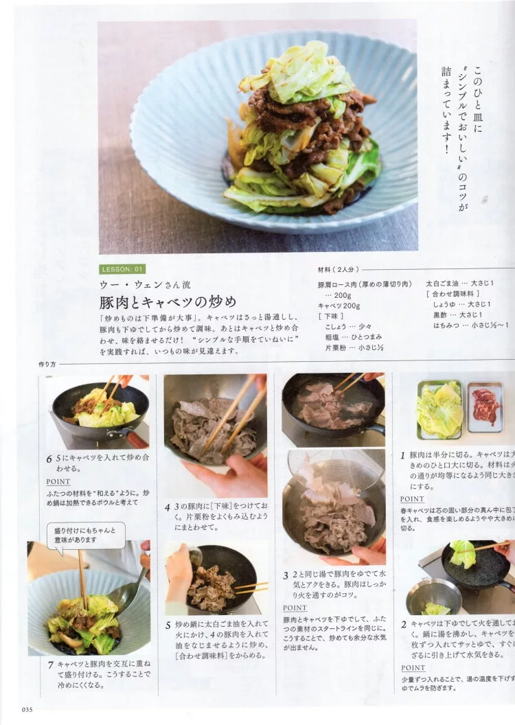 輕鬆做出簡單又美味的料理