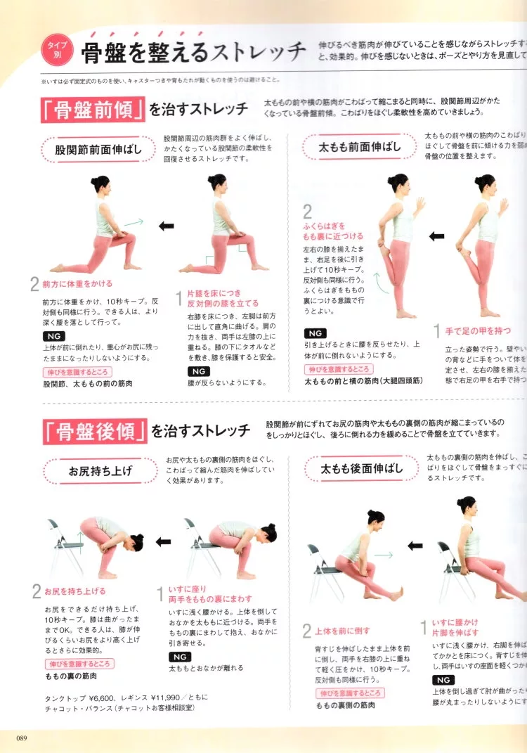 改善駝背的伸展操