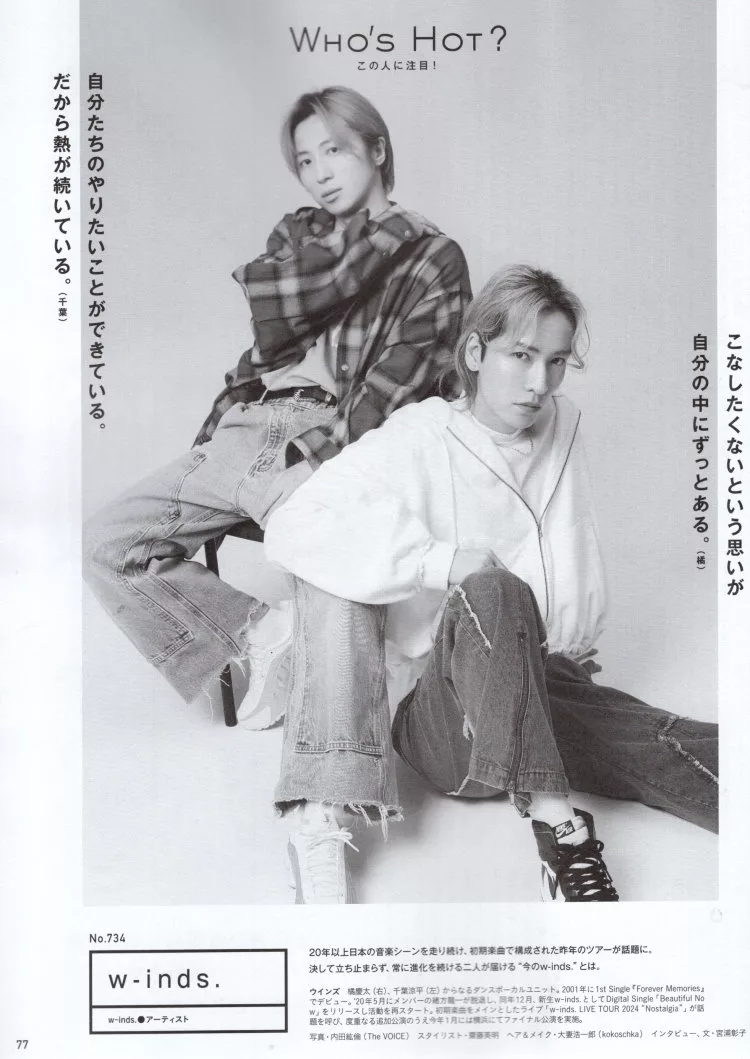 w-inds.