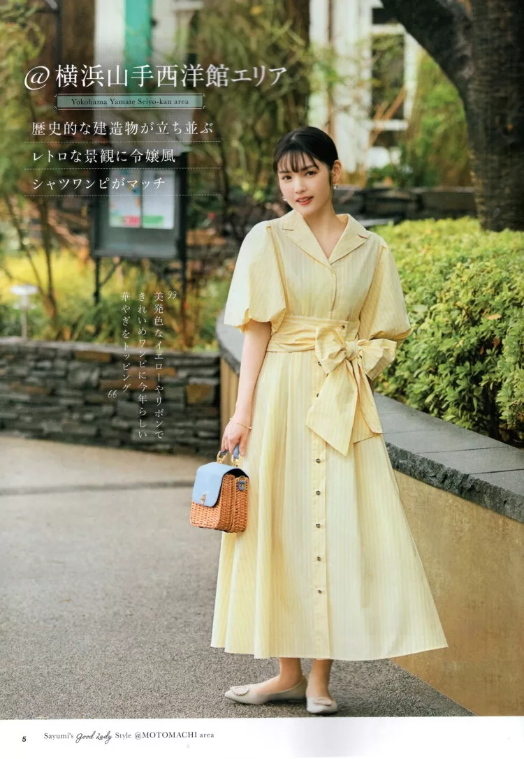 道重沙由美的橫濱散步