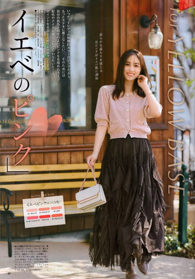 依膚色挑選粉紅單品