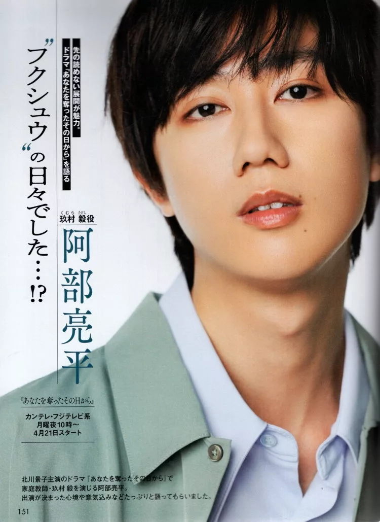 阿部亮平