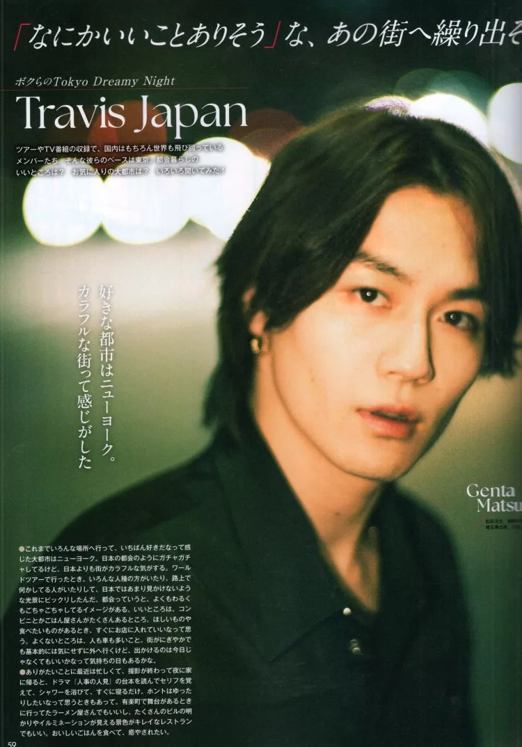 Travis Japan