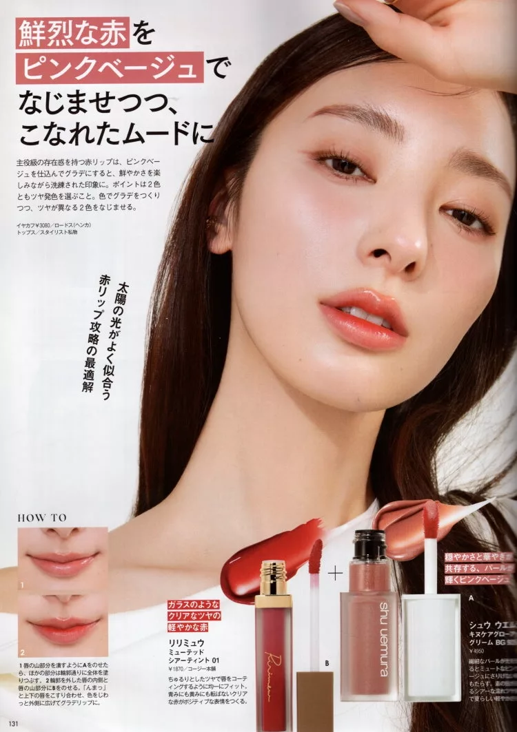 雙色唇彩新鮮魅力
