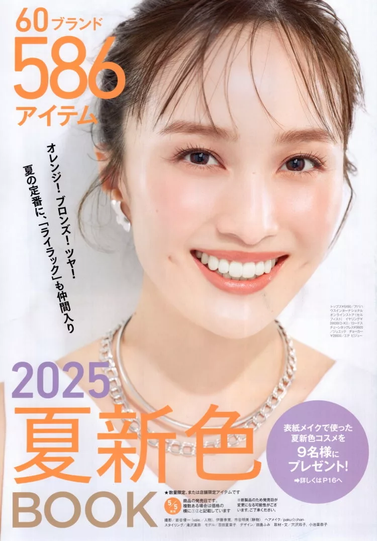 【書中書】2025夏季彩妝新色一覽