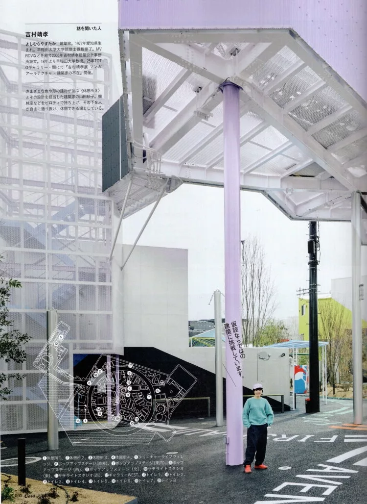 年輕建築家的建築想像