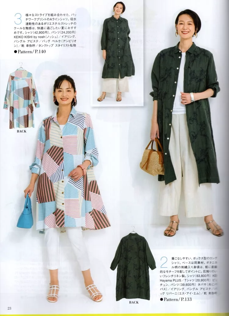 初夏的時尚圖鑑