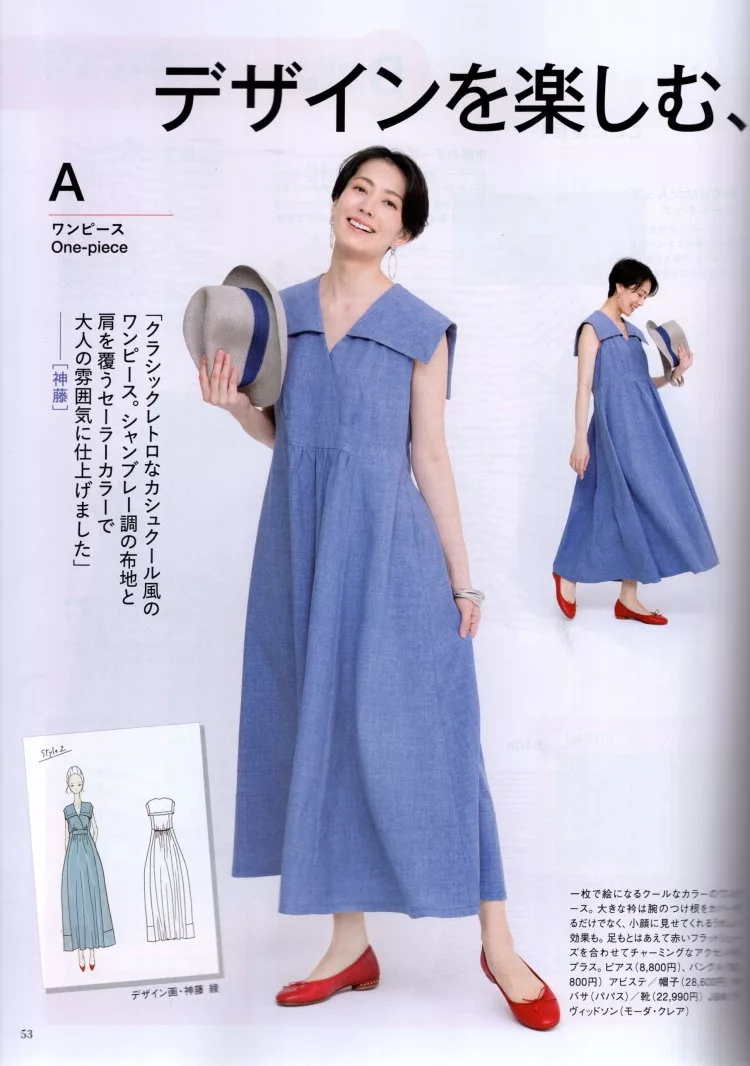 夏季流行單品大公開