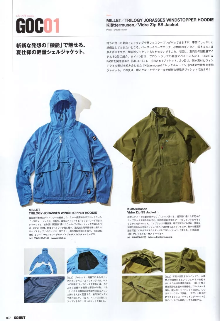 OUTDOOR STYLE GO OUT精選