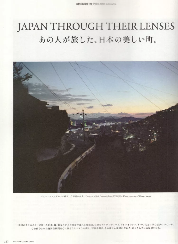 【書中書】日本的美麗城鎮