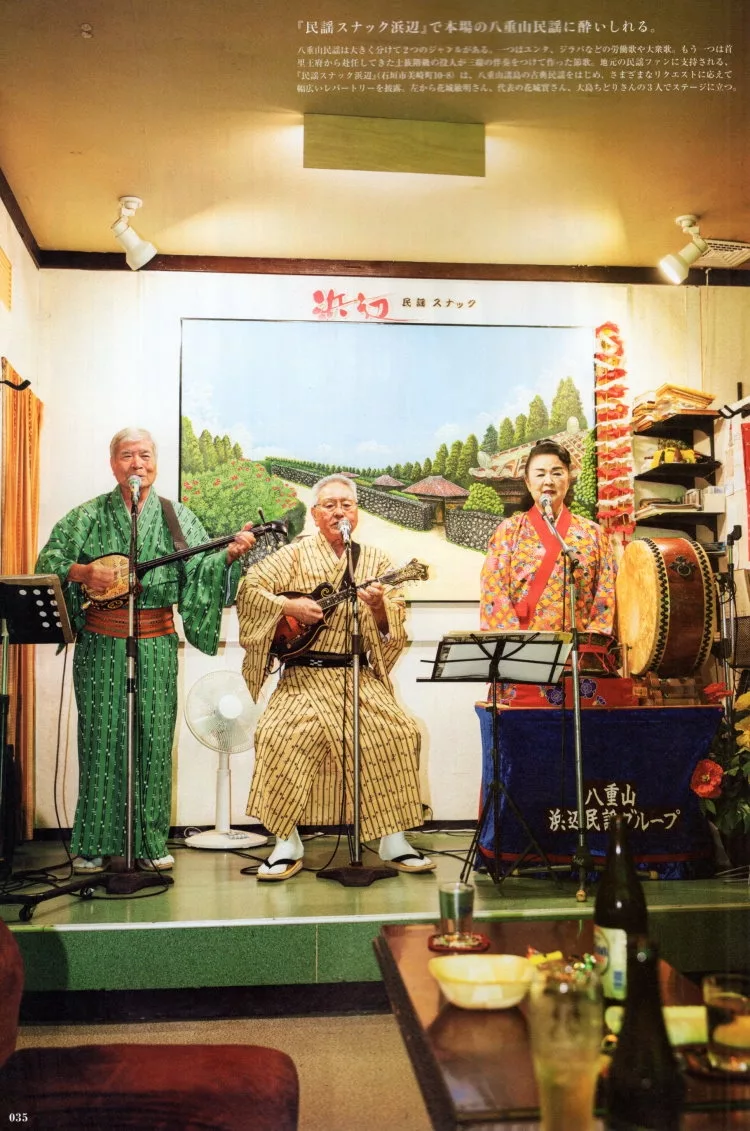 沖繩石垣島的島歌之旅