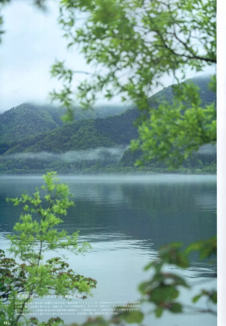 滋賀奧琵琶湖的水邊散步