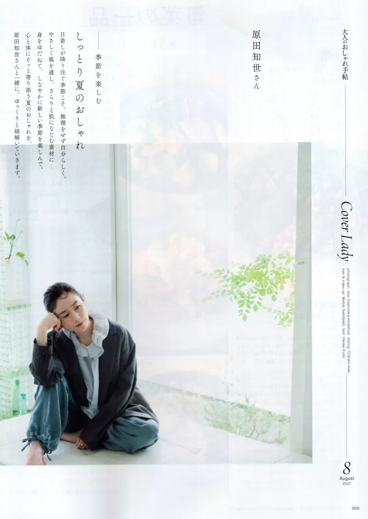 6原田知世