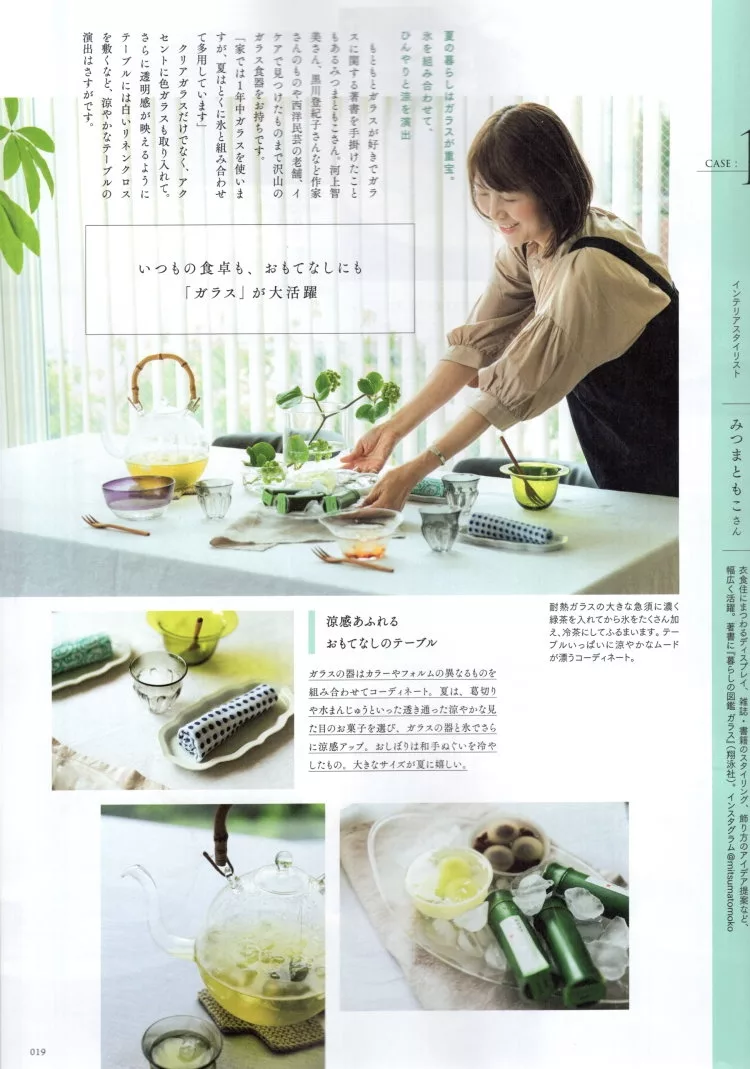 讓夏天變得更涼快的玻璃製品