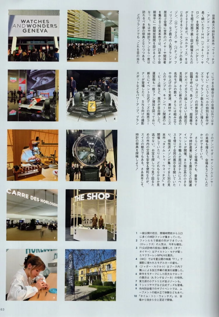 鐘錶與奇蹟