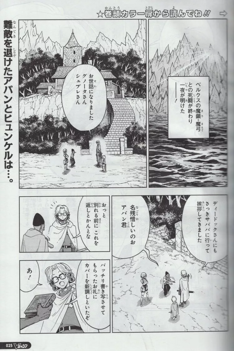 勇者鬥惡龍達伊的大冒險勇者阿邦與獄炎魔王