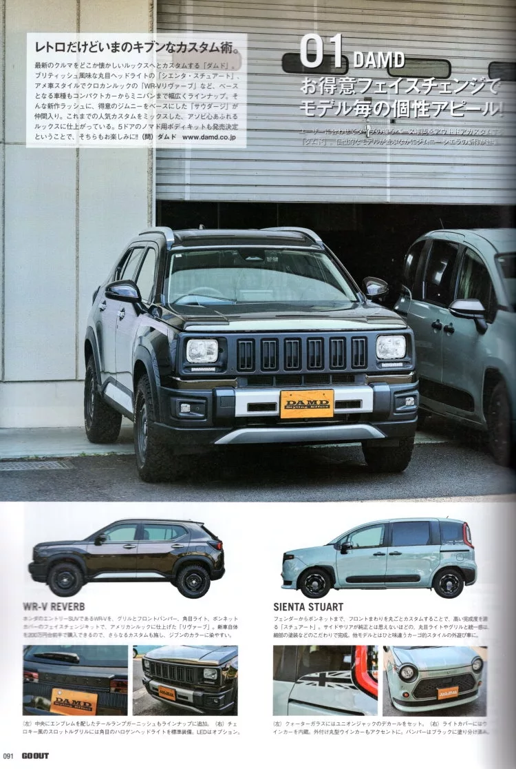 戶外車訂製選擇