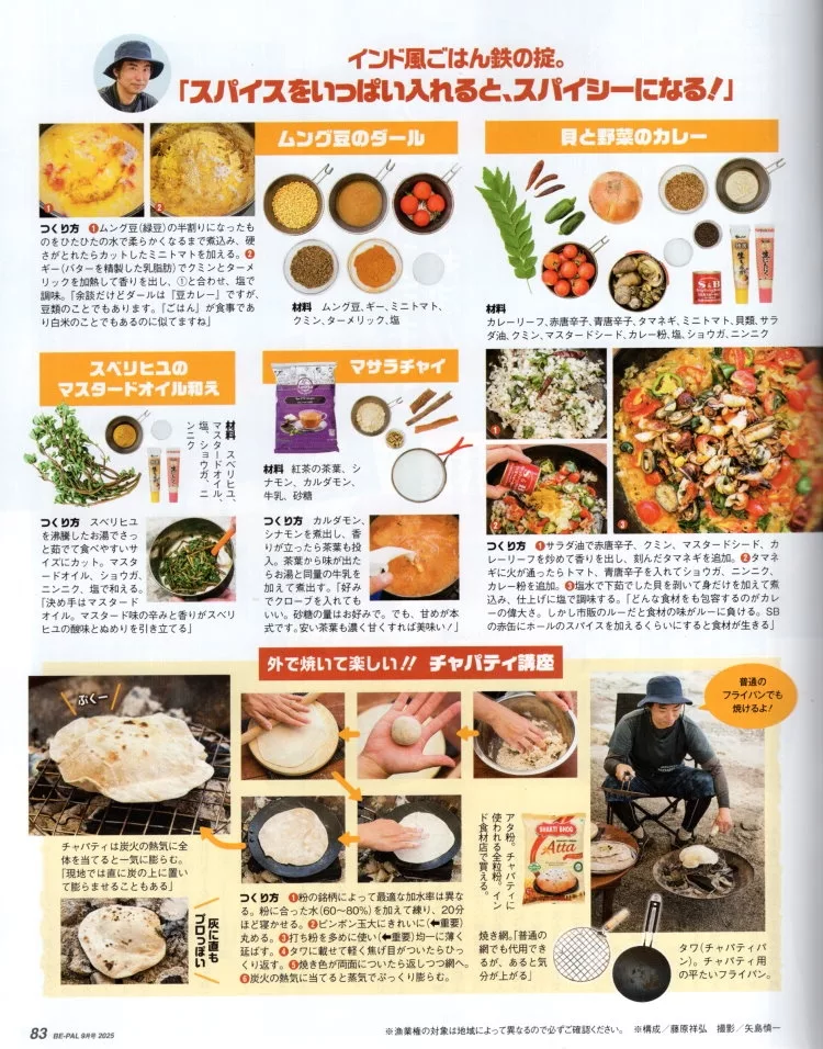 到海邊吃印度風咖哩