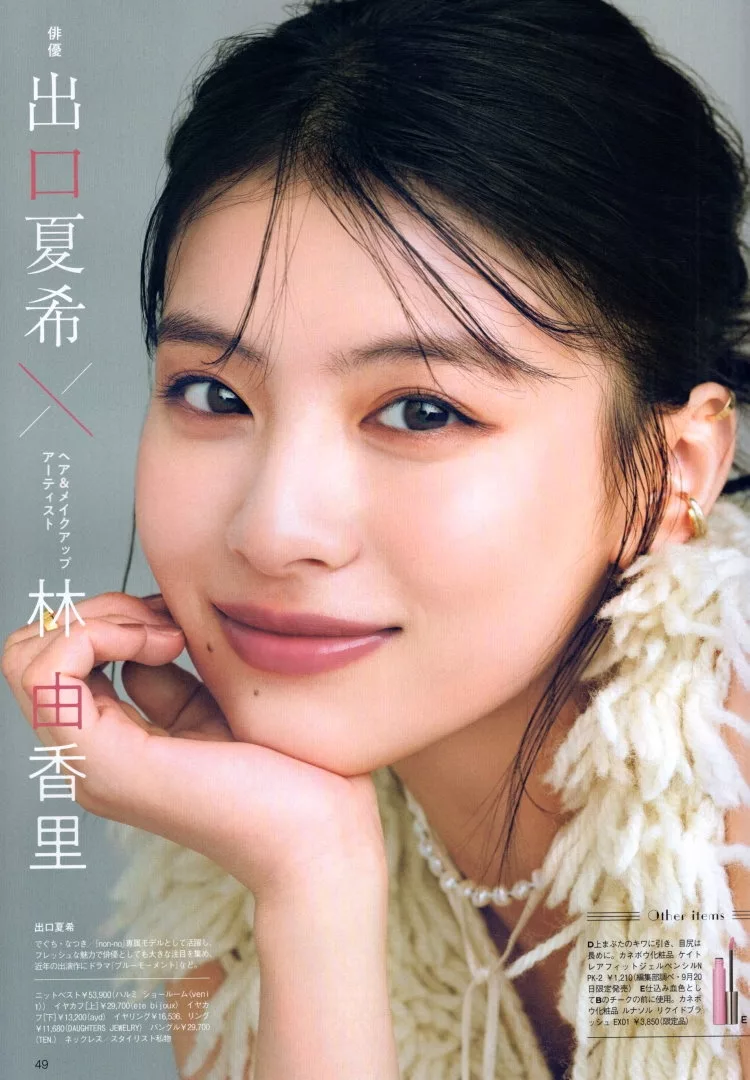 秋季流行彩妝大公開