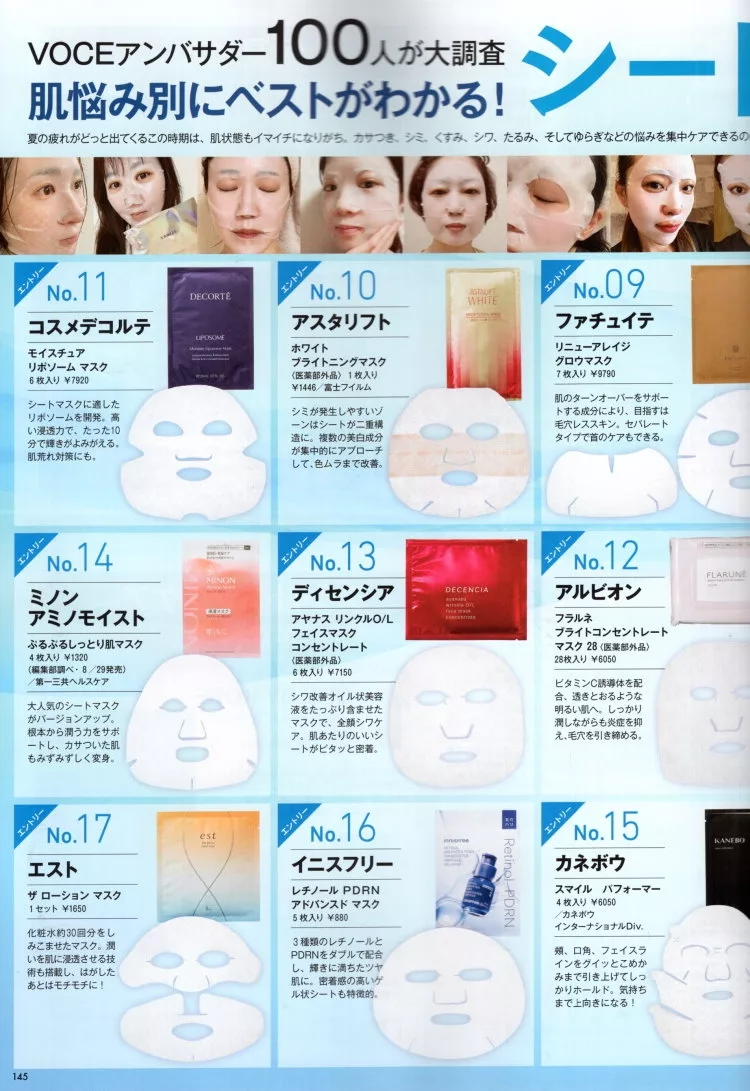 袋裝面膜人氣排行榜