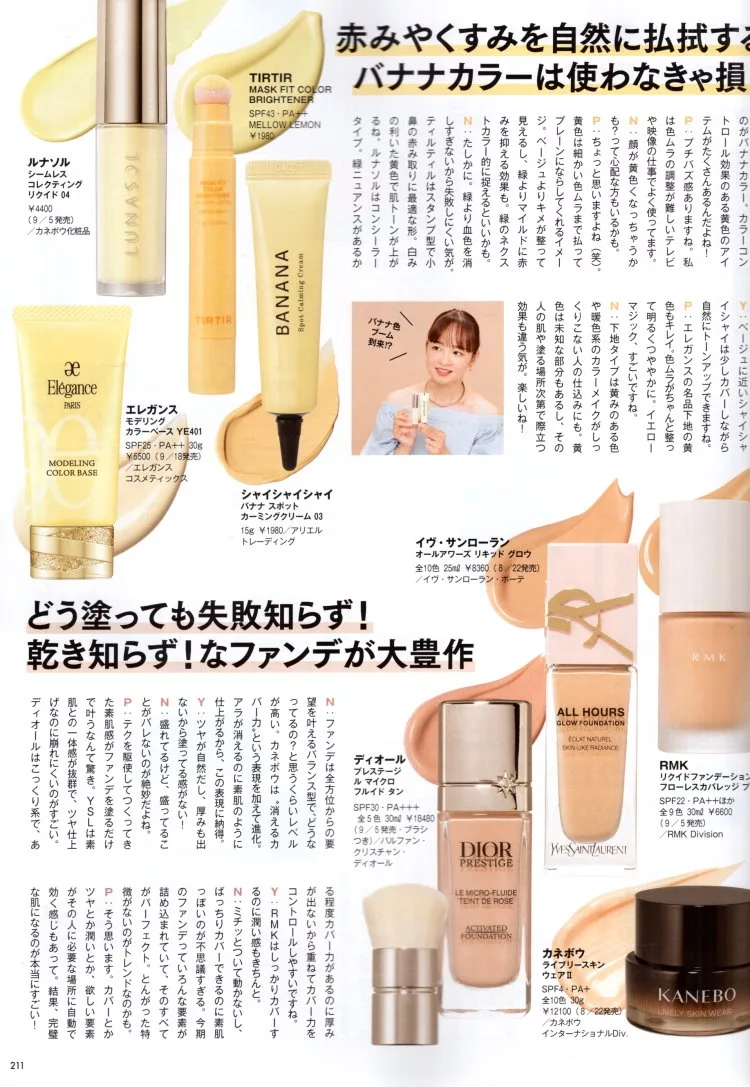 2025秋冬底妝新作一覽