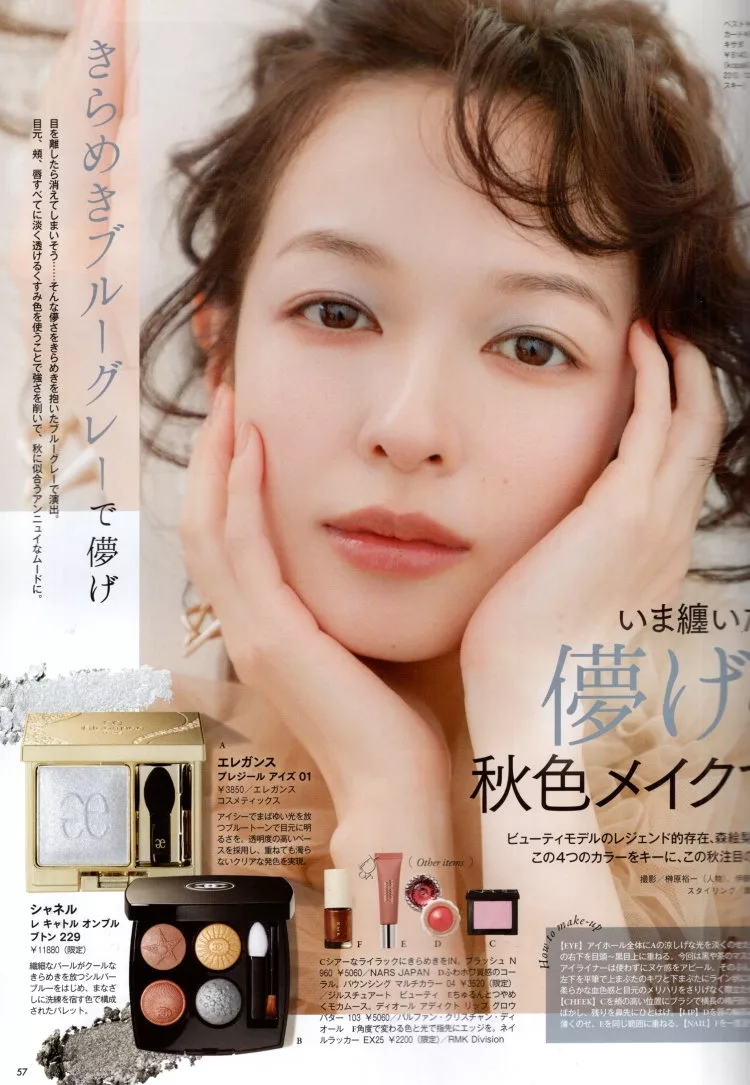 夢幻或幸福感的秋色彩妝印象