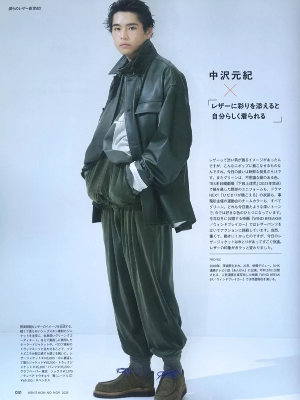 皮革造型新世紀