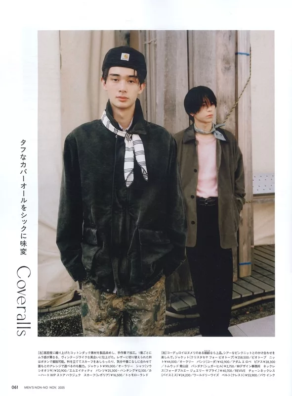 硬派高雅新工作印象