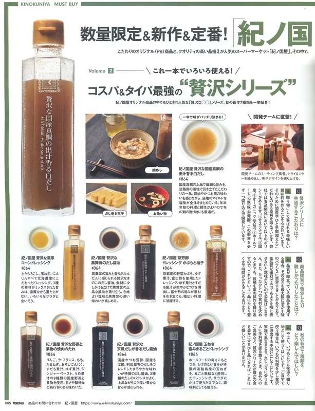 紀之國屋KINOKUNIYA必買單品