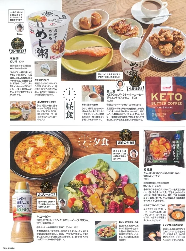 健康食品與飲品大賞