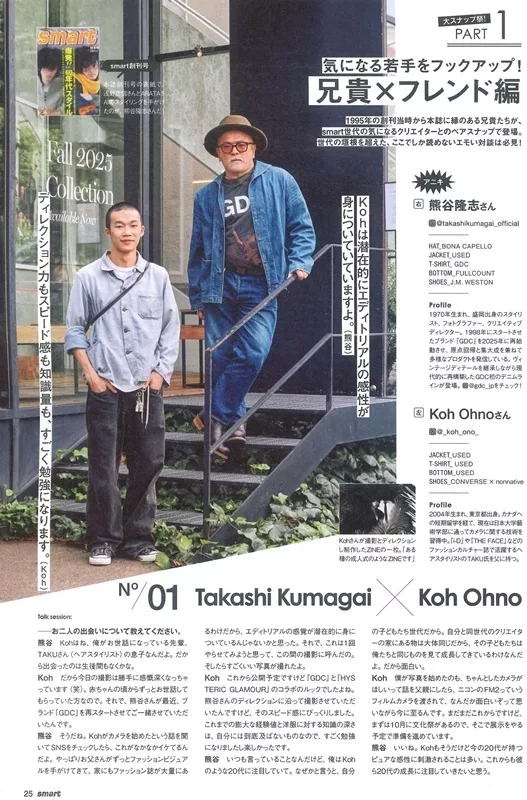 smart好朋友特集：前輩