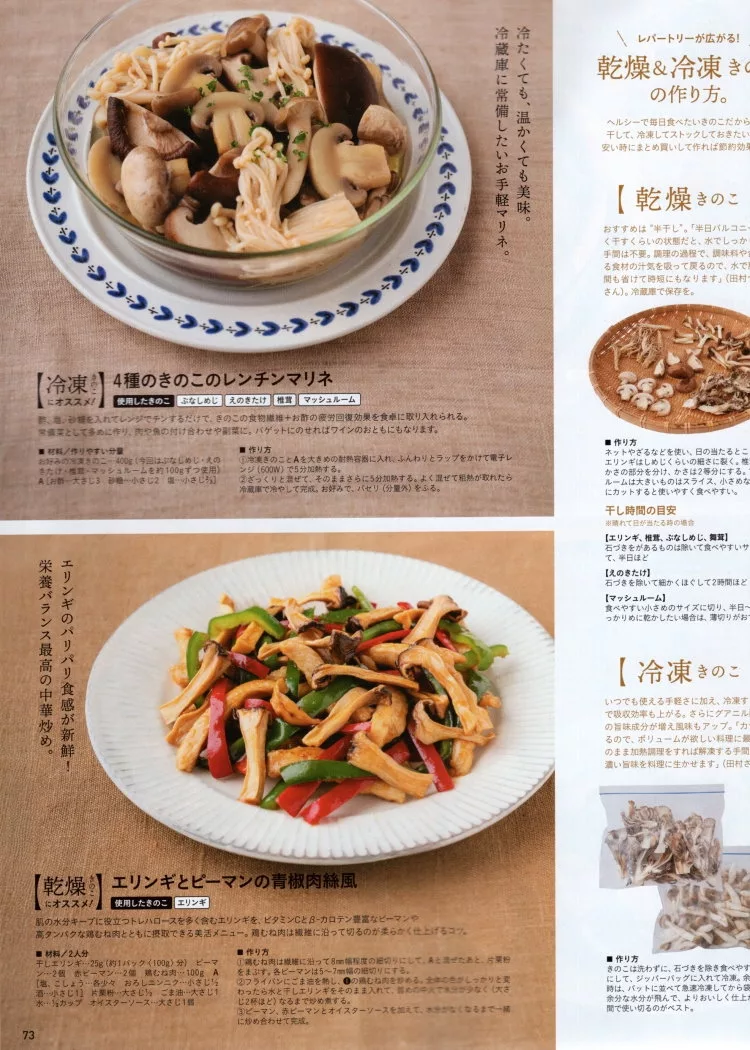 秋天就是要吃菇