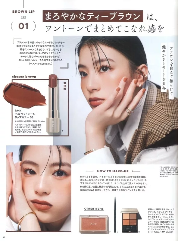 時尚冬季魅力唇色