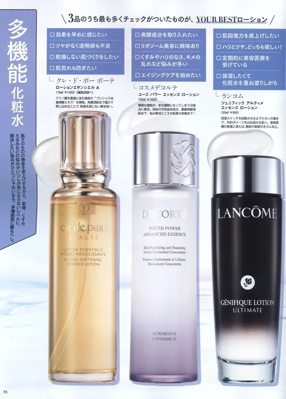 最適合我的化妝水