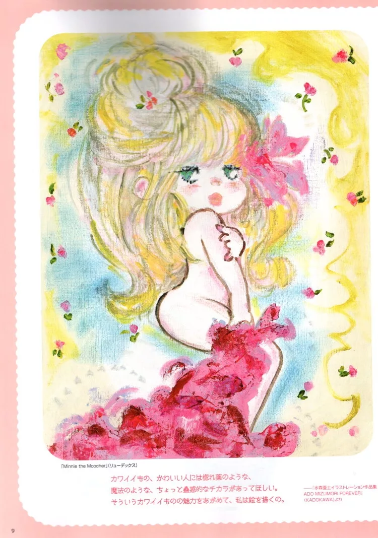 水森亞土的畫廊